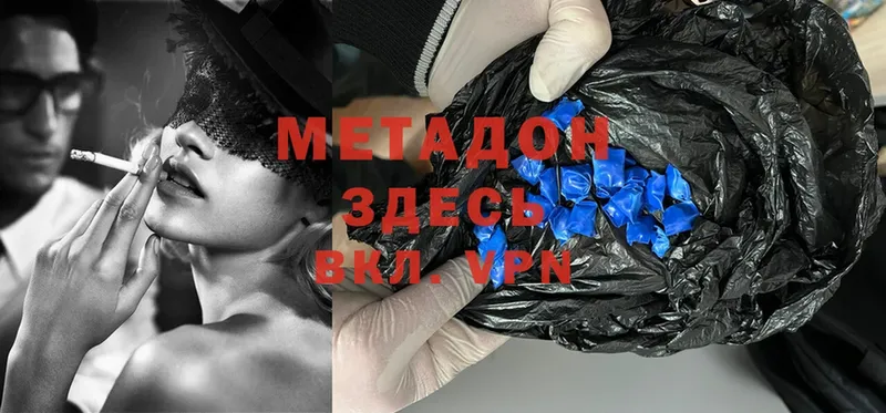 цена наркотик  Кириши  МЕТАДОН methadone 